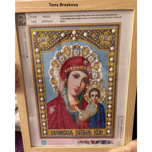 Диамантен Гоблен "Казанска Света Богородица" - 24 x 34 см, Специални мъниста - Image 3