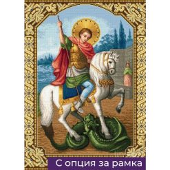 Диамантен Гоблен "Свети Георги - Победоносец" - 40 x 50 см, Кръгли мъниста