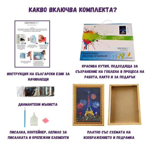 Диамантен Гоблен  "Сладка Компания" - 40 x 30 см, Кръгли мъниста - Image 4