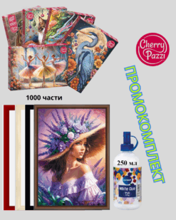 Пъзел Cherry Pazzi 1000 части с рамка 50×70 см и подарък лепило