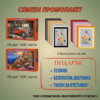 Семеен промо пакет с два пъзела Castorland – 1000 и 1500 части, две рамки по размер, подарък лепило, безплатна доставка и талон за отстъпка