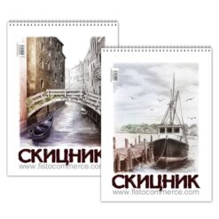 Скицник спирала В3 картон 250 гр.