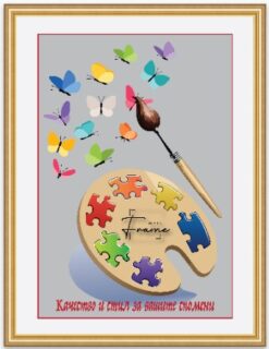 Рамка за диамантен гоблен - Профил 1-221